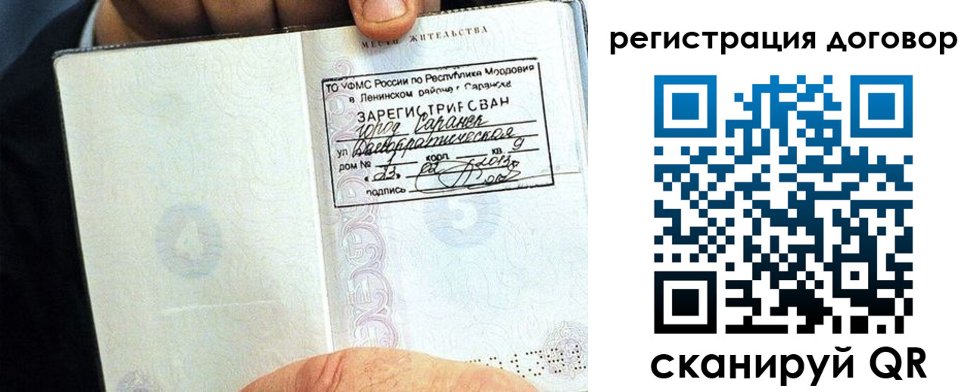 временная регистрация госуслуги в Тамбове