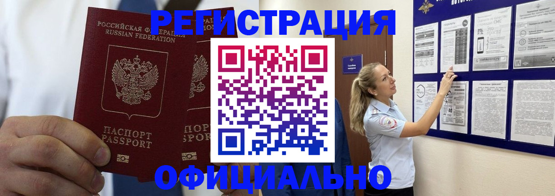 прописка штамп в Тамбове