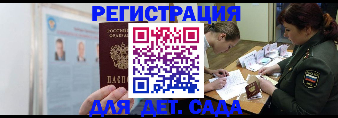 прописка 2025 в Тамбове