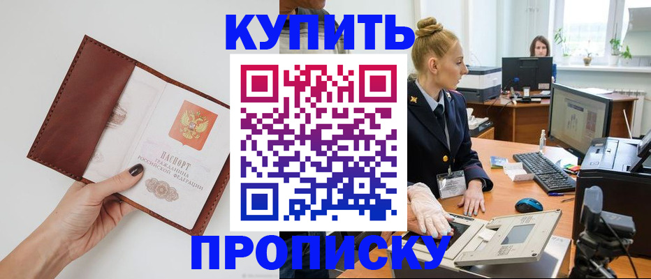 временная регистрация для всех в Тамбове