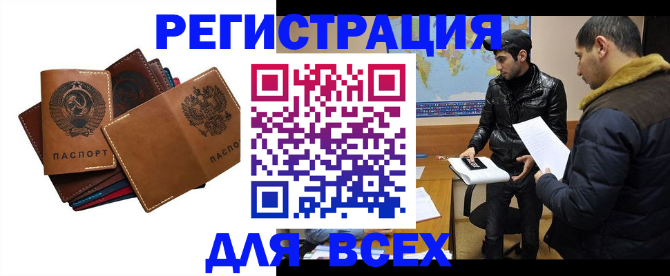 купить прописку в Тамбове