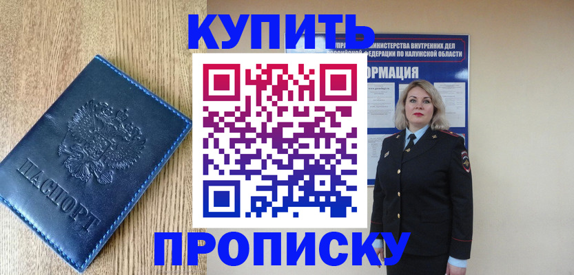 прописка поиск в Тамбове