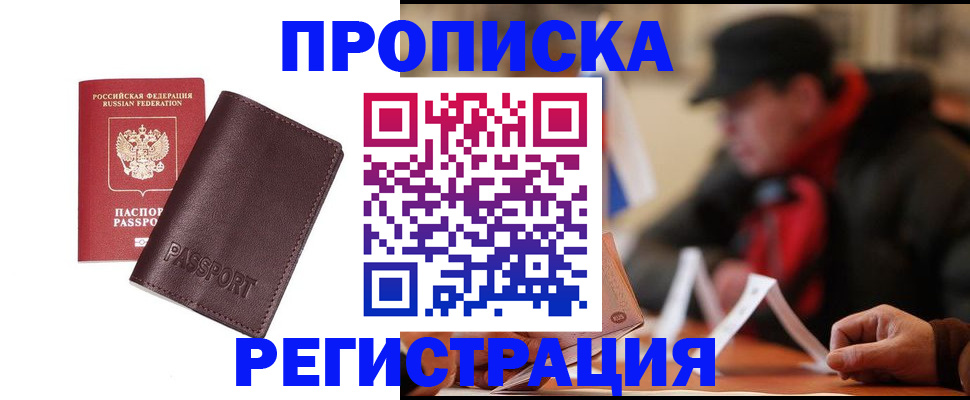 временная регистрация адрес в Тамбове