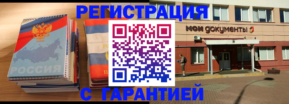 временная регистрация недорого в Тамбове