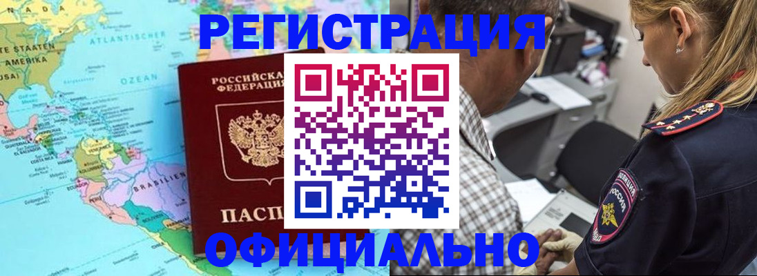 временная регистрация в квартире в Тамбове